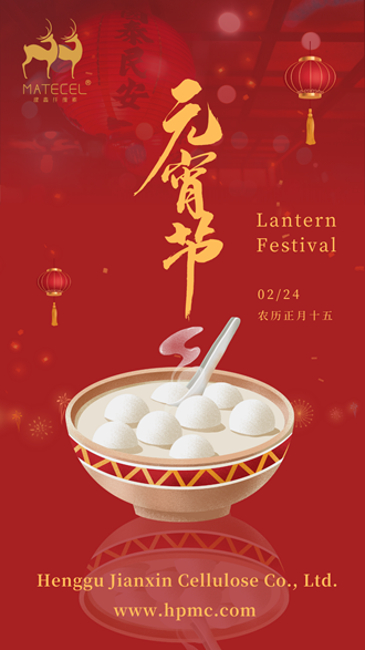 Origin of Lantern Festival